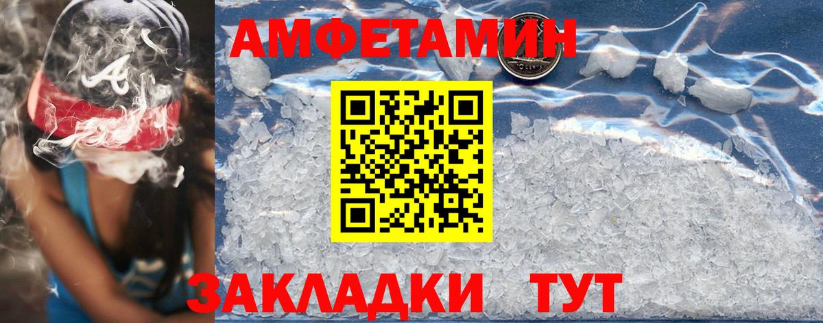 Amphetamine  Вход с VPN  Черногорск  АМФЕТАМИН 98%  АМФ 