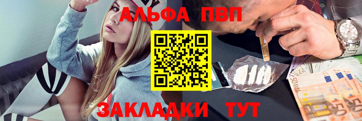Alfa_PVP кристаллы  А ПВП крисы CK  APVP СК  Черногорск  Вход с VPN 