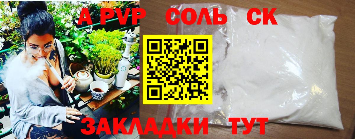 APVP СК Черногорск