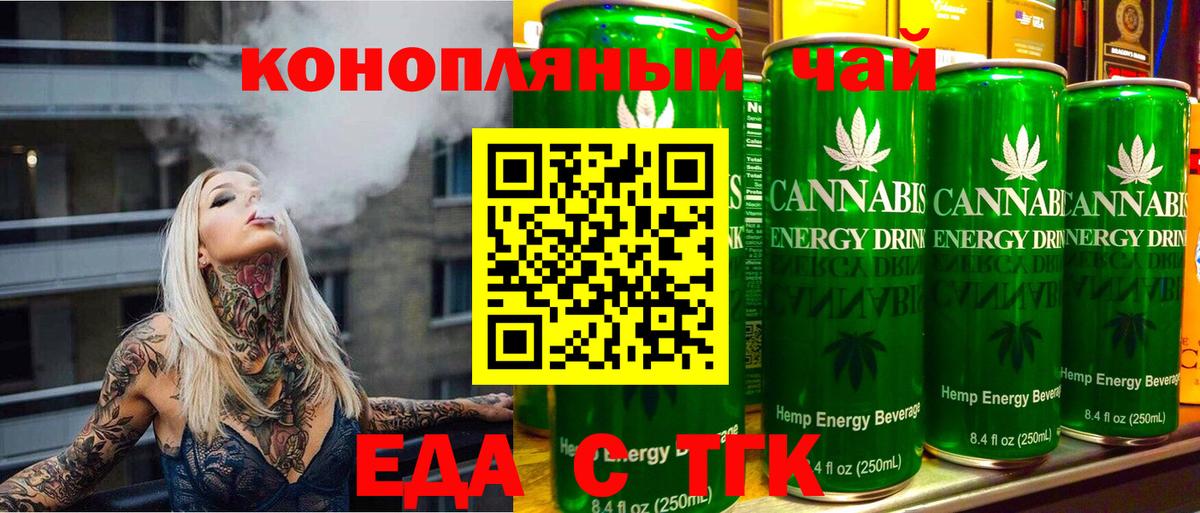 Черногорск  Еда ТГК марихуана  Вход с VPN 