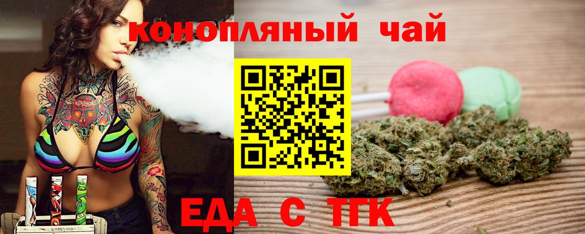 Cannafood марихуана Черногорск