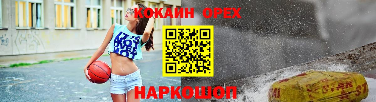 COCAIN  COCAIN 97%  КОКАИН Columbia  Вход с VPN  Черногорск 