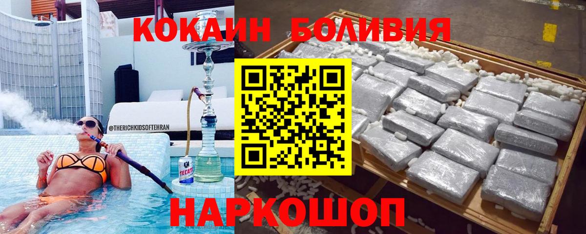 COCAIN Эквадор Черногорск