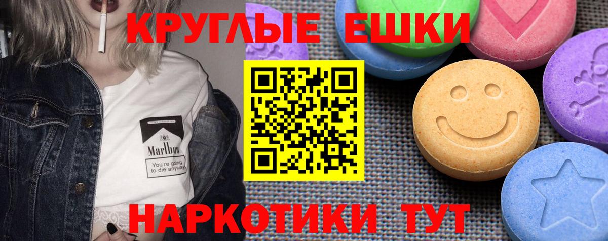 Ecstasy Дубай  Вход с VPN  Черногорск  Экстази  Ecstasy VHQ 