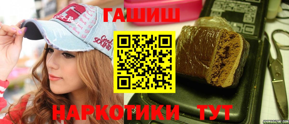 ГАШ гашик Черногорск