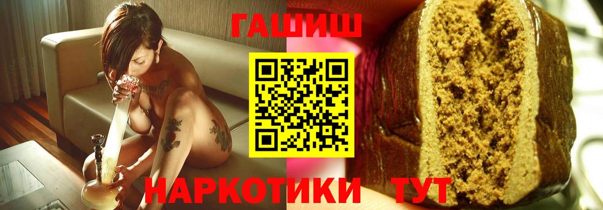 Черногорск  Гашиш Ice-O-Lator  ГАШ гашик  Вход с VPN 