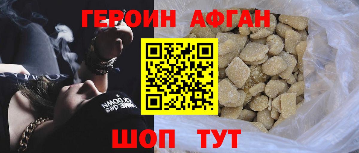 Черногорск  ГЕРОИН белый  Вход с VPN 