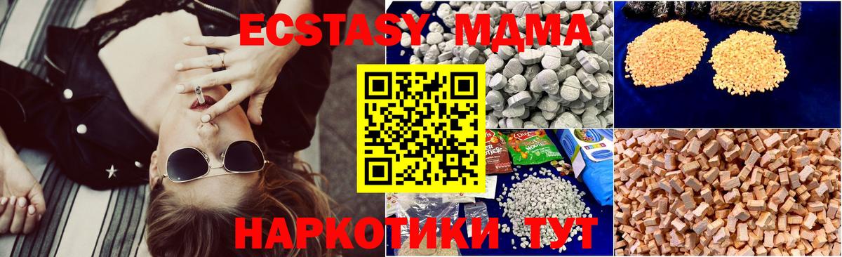 МДМА молли  MDMA Molly  Вход с VPN  Черногорск 