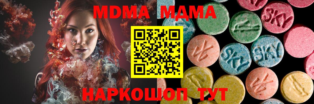 MDMA VHQ Черногорск