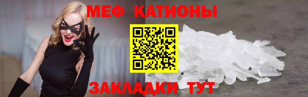 Меф мука  МЕФ  Черногорск  Вход с VPN  МЕФ мука  МЕФ 