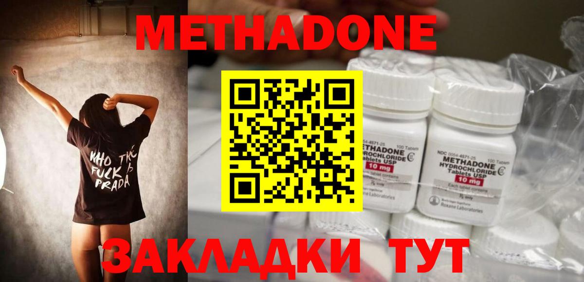 Черногорск  Метадон methadone  Вход с VPN 