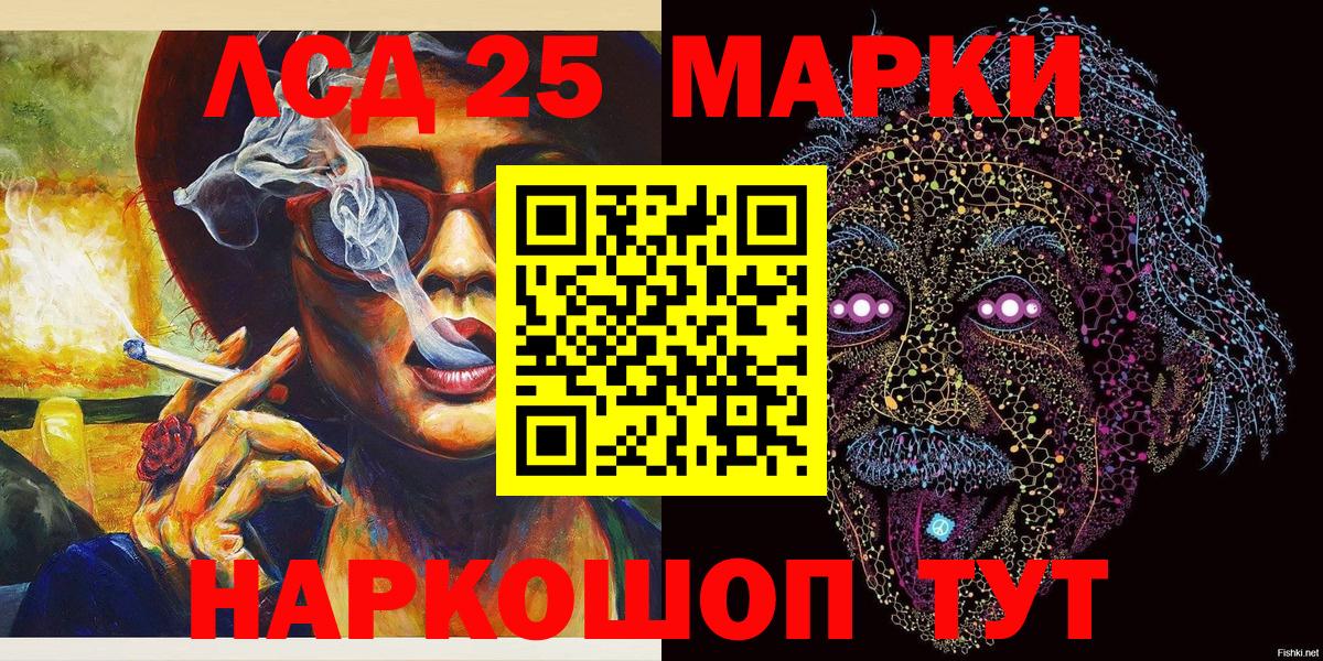 Марки 25I-NBOMe 1,8мг  Вход с VPN  Черногорск  Марки 25I-NBOMe 1,8мг 