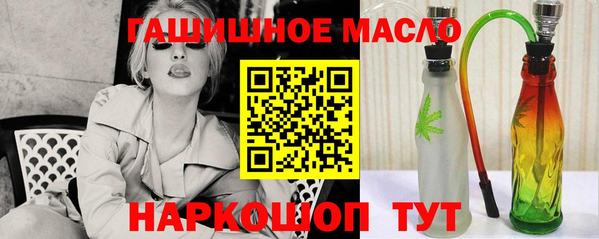 ТГК THC oil Черногорск