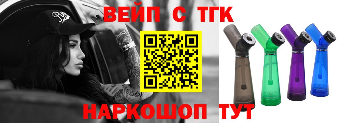 ТГК концентрат  Вход с VPN  Черногорск 