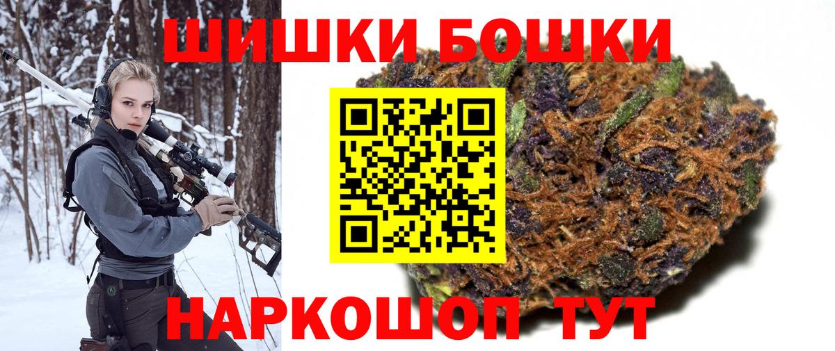 Черногорск  Марихуана THC 21%  Бошки марихуана конопля  Канабис Amnesia  Вход с VPN 